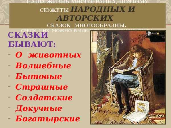 Мини Сказки Собственного Сочинения 5 Класс